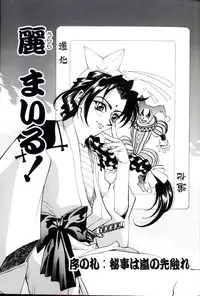 [Makibe Kataru] Noushuku Kanjuu S