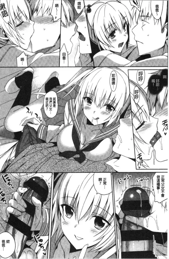 いもうとコレクションH