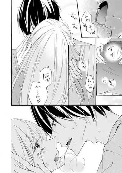 [Karasuma Kanatsu] ズブズブに愛されるから何事かと思ったら、罠でした。 第1-9話