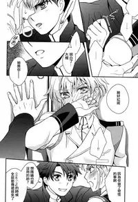 (C86) [Higashi Mikuni Kamen (Saitoh Maho)] Nice Ba Coupling! (Buddy Complex)[Chinese]