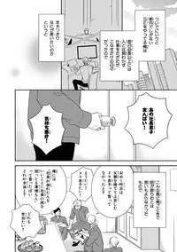 [Mita Homuro] Konomi ja Nakato [Digital]