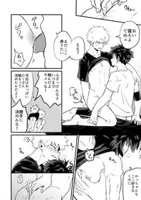 Osananajimi no Oppai o Mederu hon.