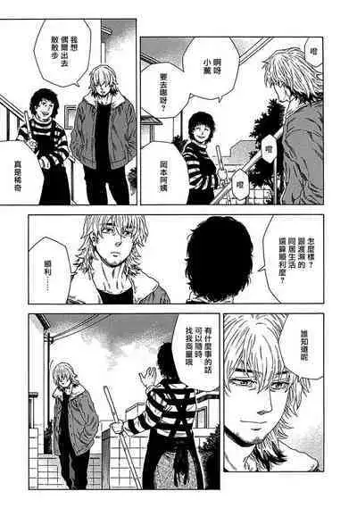 Boku ga Kimi o Korosu made | 直到将你杀死 Ch. 1-9