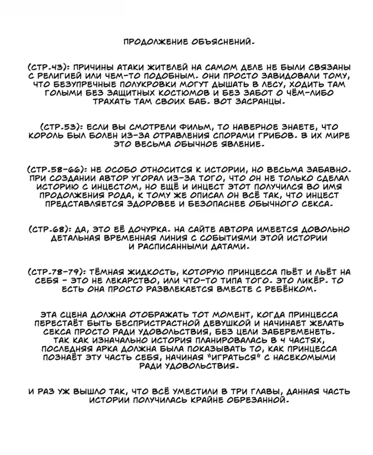 Mushi Mezuru Himegimi 3