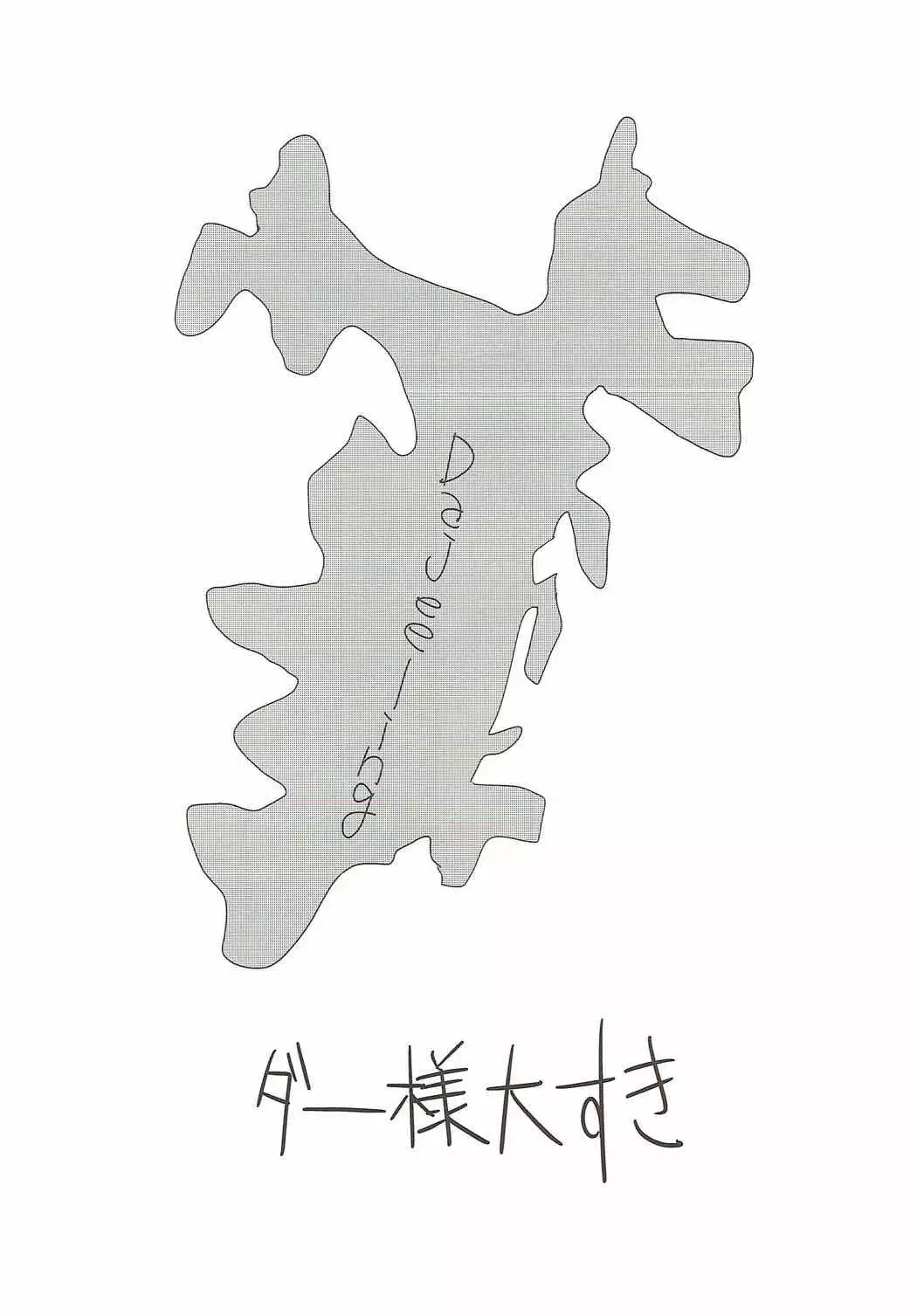 Oku-sama wa Dar-sama