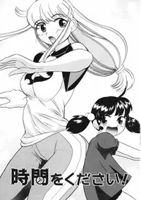 [Touge Hiro] Mesuniku no Inshuu