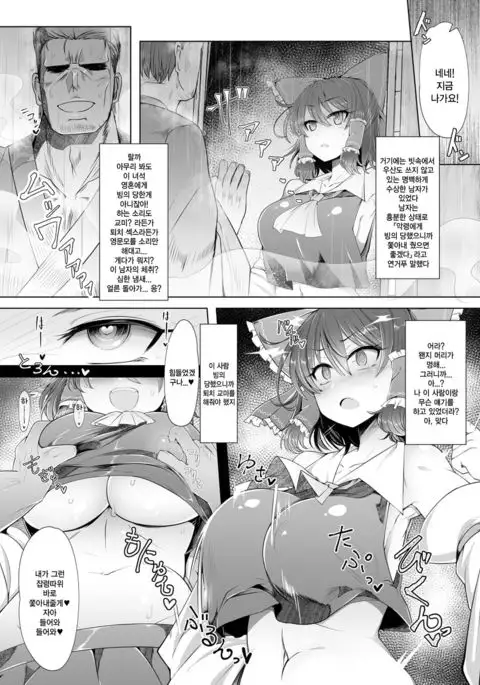 Musou Saimin -Shoujo Kitouchuu-