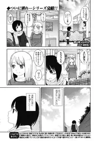 COMIC LO 2008-07 Vol. 52