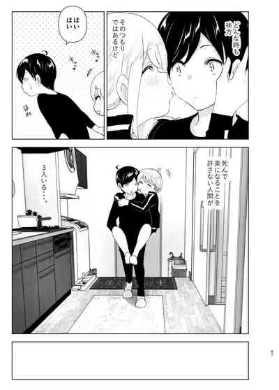 Mukashi wa Tanoshikatta