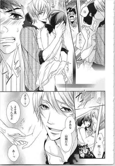 Asa kara Ban made Nerawaete!?～Yobiki no Ookami Kanrinin-chan Vol. 3