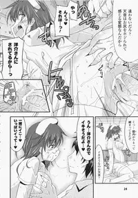 [Anthology] Anata no Shiranai Kangofu