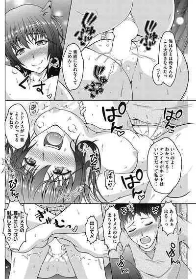 Mayonaka wa Mesu no Kao