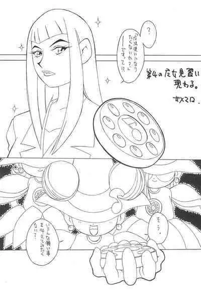 Heartbreak Taiyouzoku