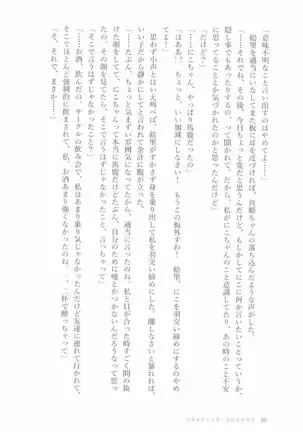 ペトリの朝に花束を