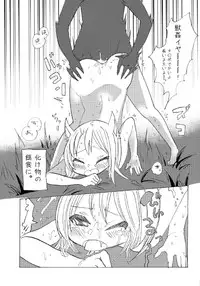 [doku (mmd)] Mahou Shounen