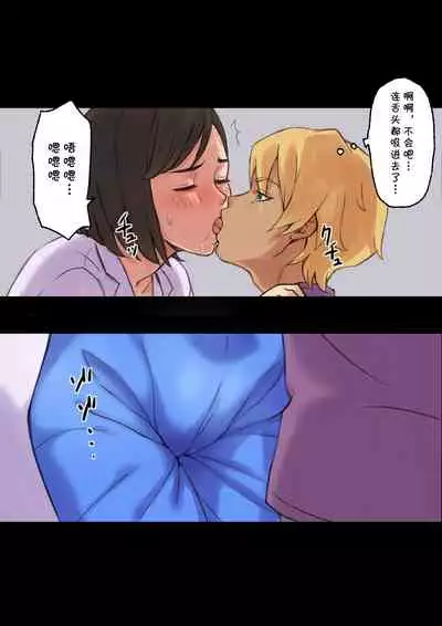 Iyashikei Hoken no Sensei ga Boku no Tomodachi ni Netorareru made