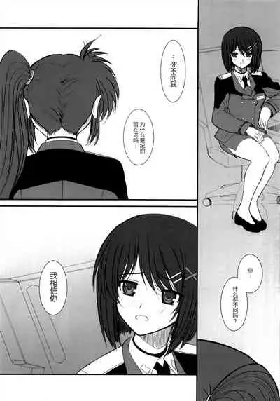 Fate fire with fire Book III