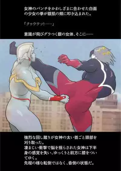 [Urban Doujin Magazine] Silver Giantess 4