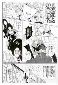 女装潜入捜査にはランジェリーが必要か? (Tokyo Ghoul)