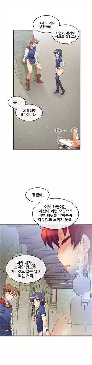 Master in My Dreams Ch.90-130