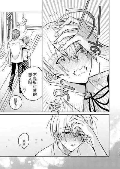 かわいい糸目には牙がある