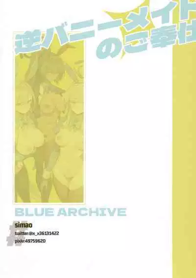 Gyaku Bunny Maid no Gohoushi