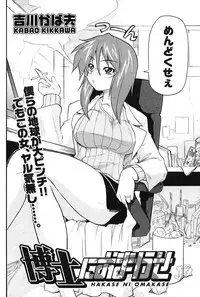 COMIC Potpourri Club 2004-06