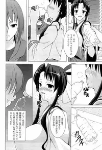 [RAVEN] Pukkuri Kanojo wa Hatsujou Mode