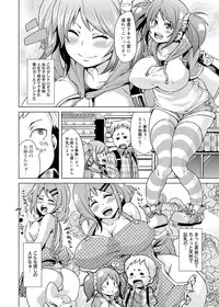 Canopri Comic 2012-03 Vol.17 [Digital]