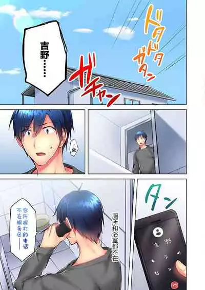 Mafuyu no Shukuchoku-shitsu de Asedaku Ecchi ~ Hokahoka Yutanpo JK Ikagadesu ka?