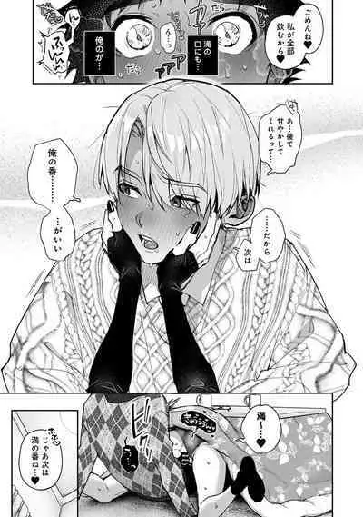 COMIC Ananga Ranga Vol. 106