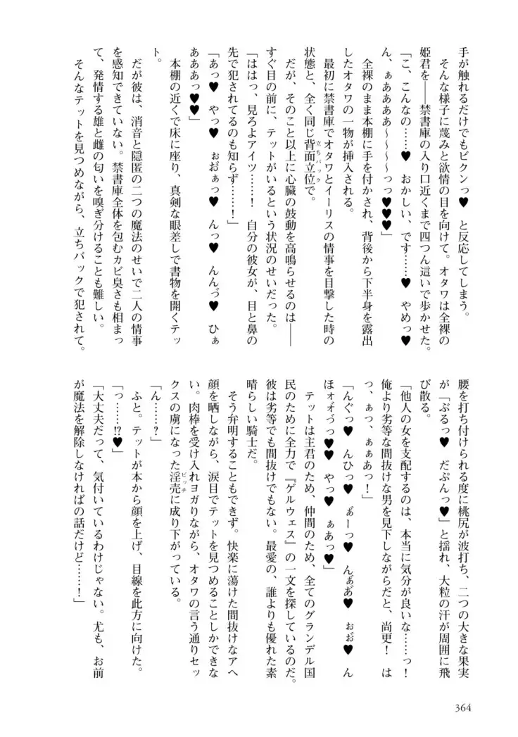 Inmon Mahou Hime Makina no Bitch na Bouken