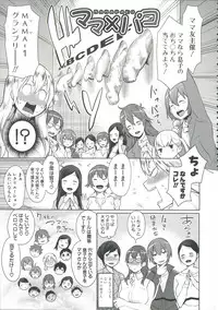 [Agata] Mama x Pako [Kanzenban]