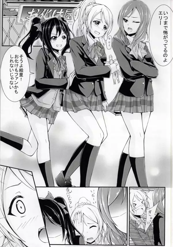 BiBi Chaudesho Kanjiru Desho