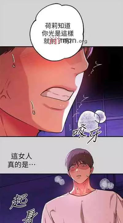 【周日连载】富家女姐姐（作者：NOAH） 第1~29话