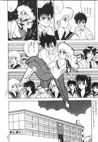 [Fuji Sangou] Labyrinth-buster