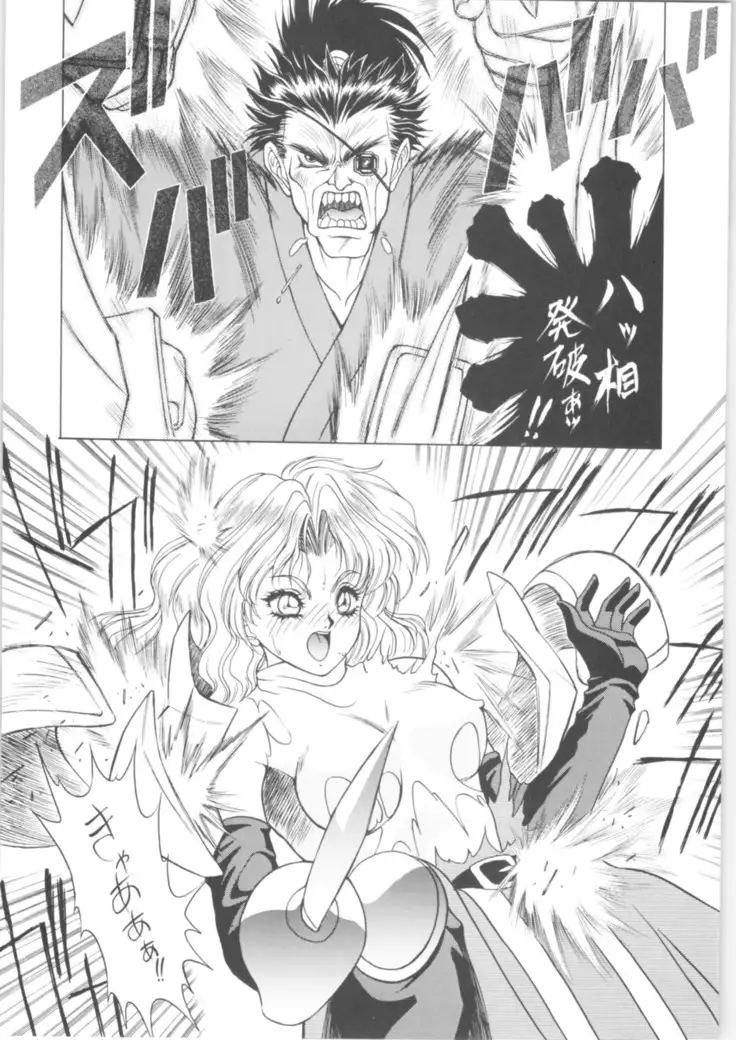 Martian Successor Nadesico - Memoria 90s