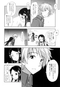 [Kamino Ryu-ya] Eroi Ko tte Omowarechau kana [Digital]