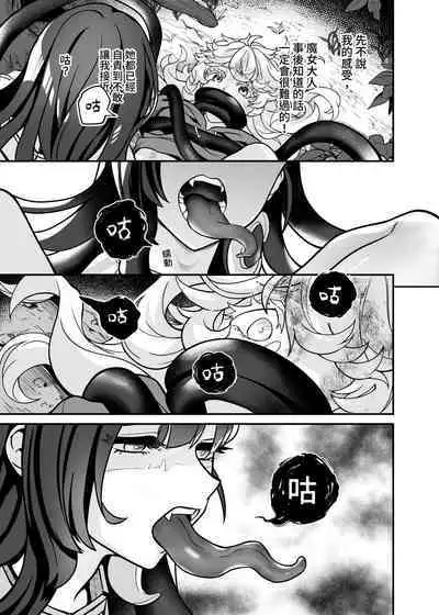 白子日記3-1 二月二十五 天氣晴