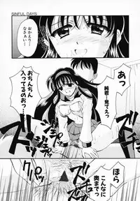 [Ren] Sinful Days ~Haitoku no Hibi~ 03