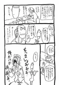 [Gorgeous Takarada] Cannon Sensei Tobashisugi