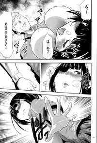 [Kouzuki Rio] Ingoku Game