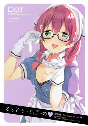 (C93) [DROP DEAD!! (Minase Syu)] Era tutto buono (Blend S) [Chinese] [?????]