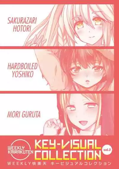 WEEKLY Kairakuten Vol.27