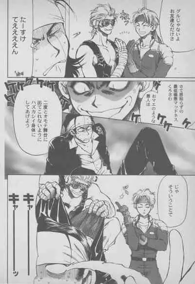 Last Bronx Comic Anthology 1