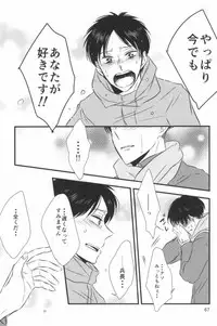 (CCOsaka100) [again (Sujiko)] Mou Ichido, Kono Te o Hiite (Shingeki no Kyojin)