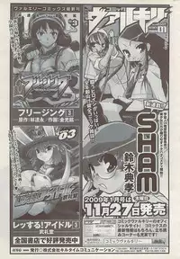 COMIC Potpourri Club 2009-01