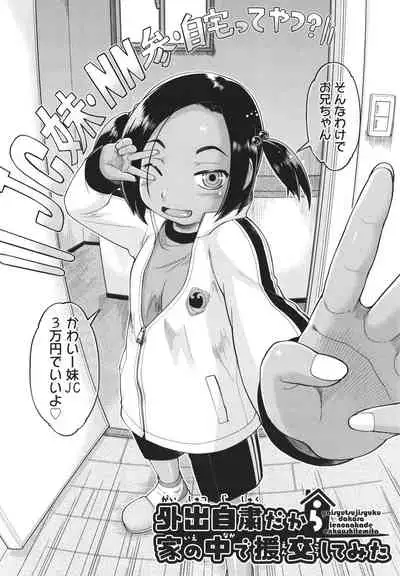 100-nichigo ni Suterareru Papakatsu JC