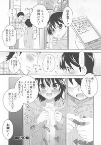 [Anthology] Otokonoko Heaven Vol. 02