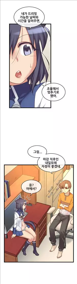 Master in My Dreams Ch.90-117